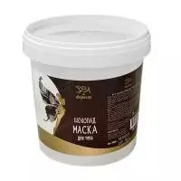 Шоколад (какао тертое) маска для тела 0,5 кг