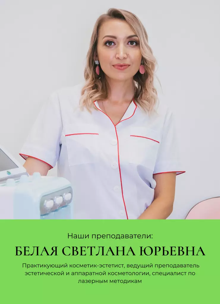 Белая.png